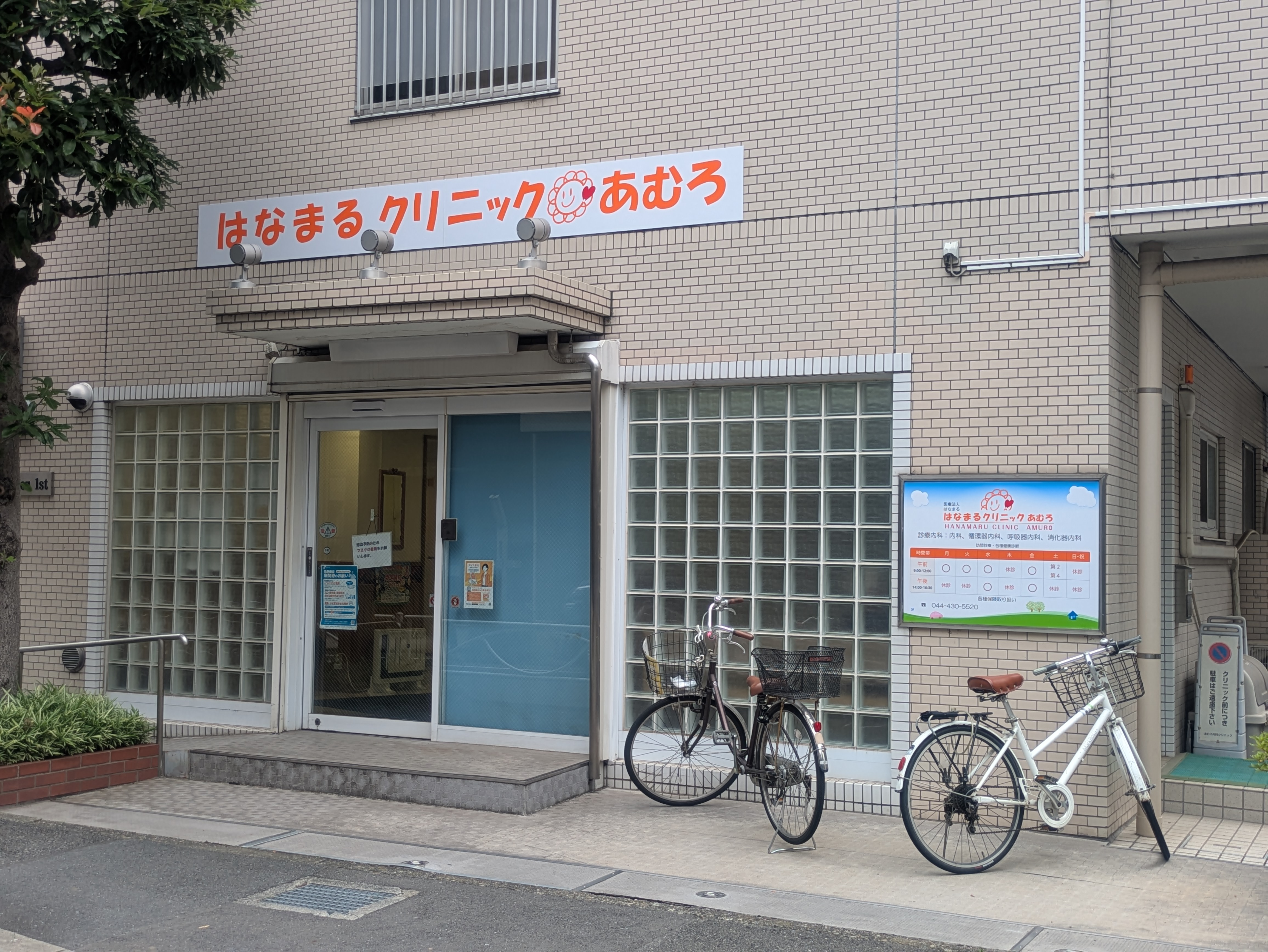 Clinic exterior